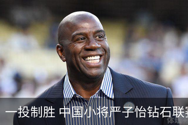 一投制胜 中国小将严子怡钻石联赛三连冠